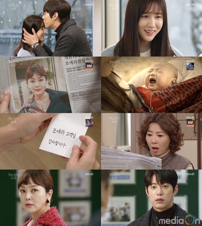 ‘왼손잡이 아내’ 이수경 남편, 이승연 아들일까 ‘의미심장 엔딩’