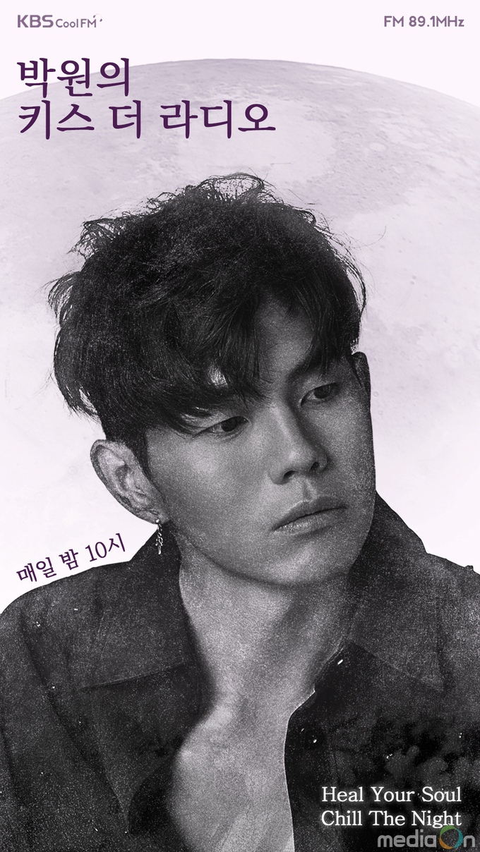 악동뮤지션 ‘수현’ 1월 11일 박원의 키스 더 라디오 출연