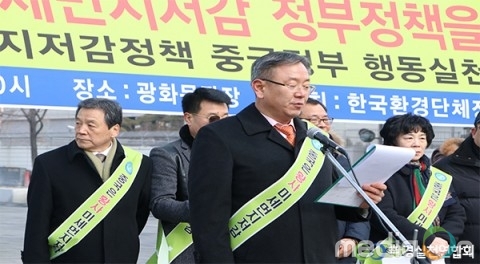한국환경단체장협회, 중국정부 미세먼지 저감정책 촉구 기자회견 개최