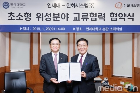 한화시스템, 연세대학교와 초소형 위성사업 분야 교류협력 MoU 체결