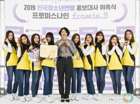 프로미스나인, 2019년 한국청소년연맹 홍보대사 위촉