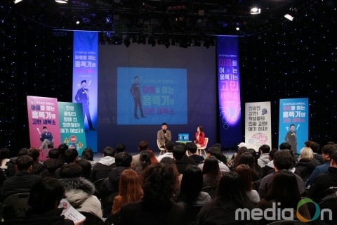 신구대학교, ABN아름방송과 공동으로 ‘마음을 여는 홍록기의 고민 세탁소’ 진행