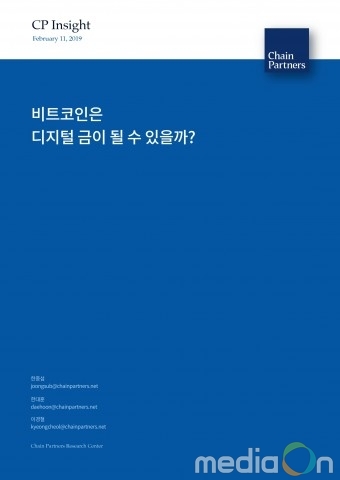 체인파트너스 리서치, ‘비트코인은 디지털 금이 될 수 있나’ 보고서 발간