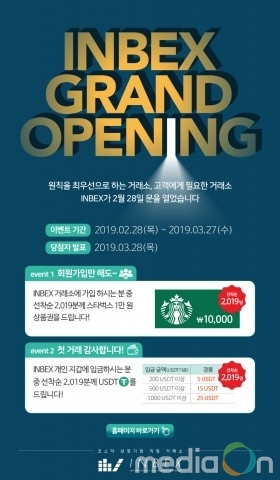 인벡스 “암호화폐거래소는 가상계좌·벌집계좌부터 청산해야”