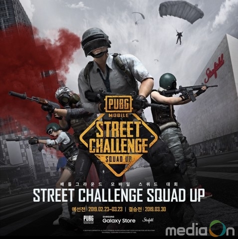 스타필드, 배틀그라운드와 협업 행사 및 츄파춥스 팝업스토어 오픈