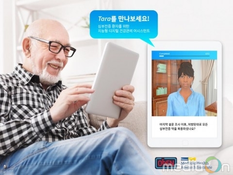 ObEN, MedStar의 심부전증 환자 연구 위한 건강 관리 아바타 창조