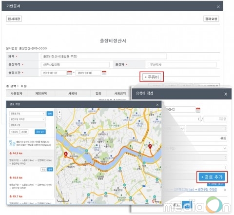 비즈플레이, 출장관리 출시… “출장비 정산 하지 마세요”