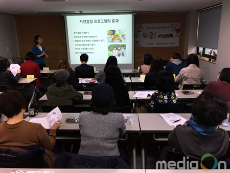 녹색교육센터, 지역아동센터와 함께하는 숲생태감수성 향상 프로젝트 ‘와숲’ 사업설명회 개최