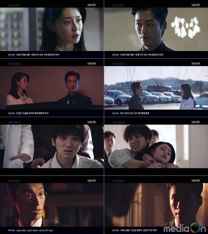 닥터 프리즈너, 시청률 +2049 시청률 자체 최고 경신!