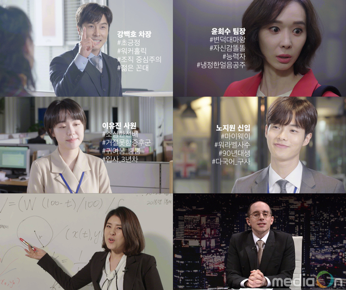 회사 가기 싫어, 폭풍 공감 관전 포인트 세 가지!