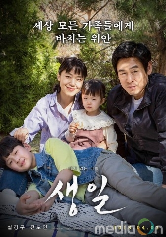 예스24 “설경구, 전도연 주연의 ‘생일’ 개봉 2주차 예매 순위 1위”