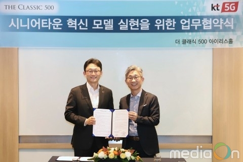 KT, 더 클래식 500과 인공지능 시니어타운 만든다