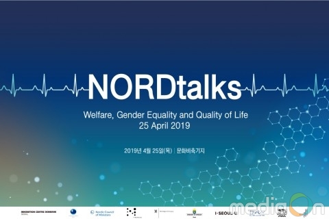 북유럽 대사관 NORDtalks 개최