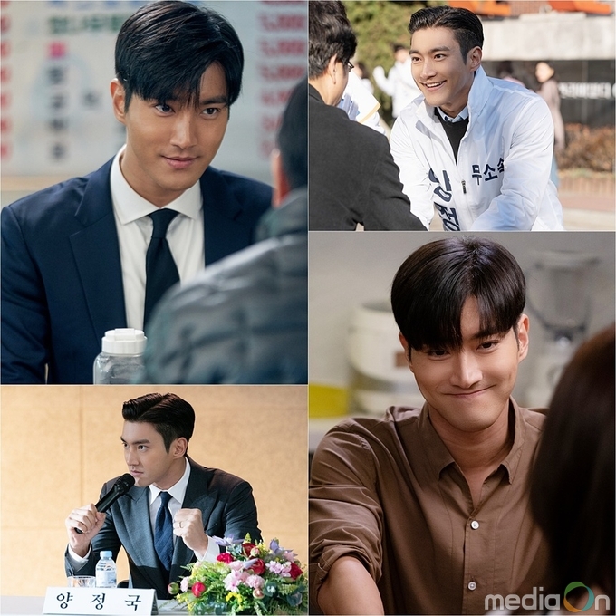 국민여러분!, 코믹에서 로맨스까지. 최시원의 키워드 꾼! 꾼! 꾼!