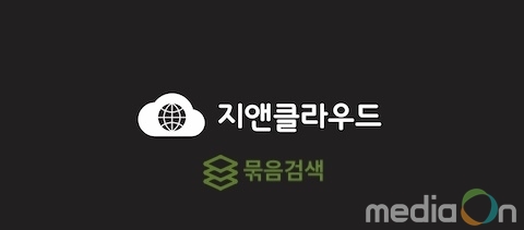 지앤클라우드, 가격비교 자동묶음 검색기능 발표