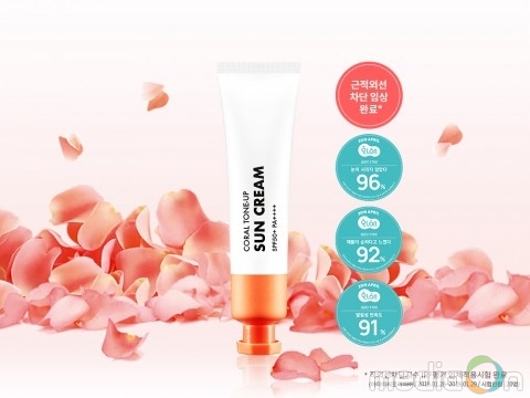 참존, 자외선과 근적외선 동시 차단하는 ‘코랄 톤업 선크림’ 론칭