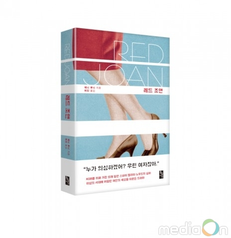 황금시간 출판사, 레드 조앤 출간