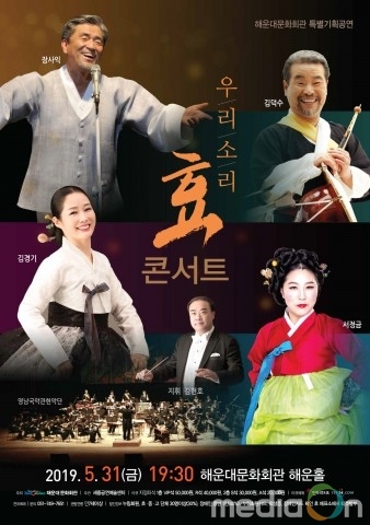 해운대문화회관, 새단장 된 모습으로 관람객 찾는다