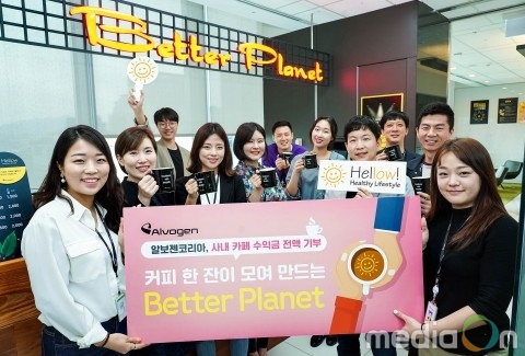 알보젠코리아, CSR 브랜드 ‘Hellow’ 론칭하고 지속 가능한 CSR 체계 마련 나서